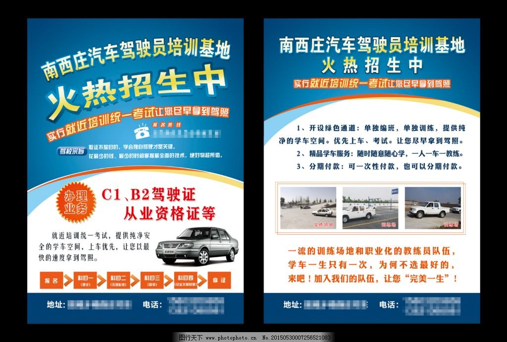 馳騁未來，安心啟程——專業(yè)汽車駕駛培訓(xùn)，助您輕松拿證