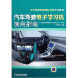 交通運(yùn)輸企業(yè)安全生產(chǎn)標(biāo)準(zhǔn)化管理制度文件匯編與汽車駕駛智能模擬設(shè)備系列教材 功能、定位與適用場(chǎng)景對(duì)比